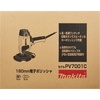 image:imageMakita PV7001C 7 Vertical Polisher  Blue